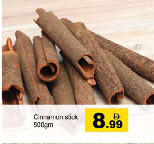Cinnamon available at Gulf Hypermarket LLC in UAE - Ras al Khaimah