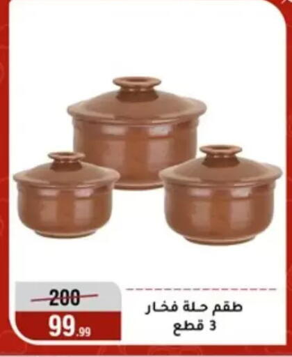 available at المرشدي in Egypt - القاهرة