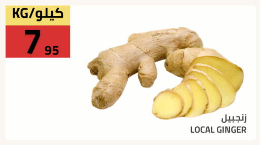Ginger available at Astra Markets in KSA, Saudi Arabia, Saudi - Tabuk