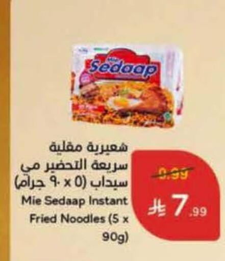 available at هايبر بنده in مملكة العربية السعودية, السعودية, سعودية - المنطقة الشرقية
