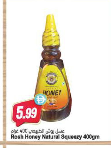 available at Almaya Supermarkets in UAE - Al Ain