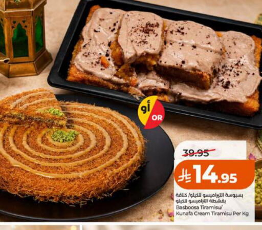 available at LULU Hypermarket in KSA, Saudi Arabia, Saudi - Tabuk