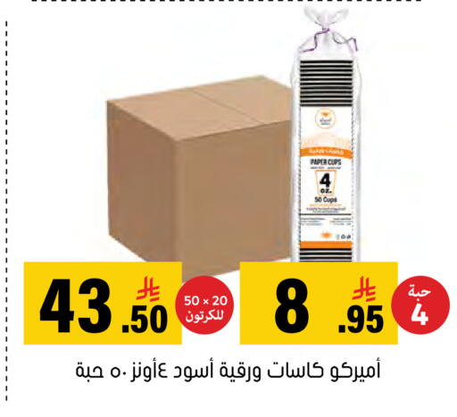 available at العامر للتسوق in مملكة العربية السعودية, السعودية, سعودية - الأحساء‎