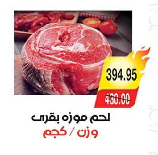 available at A Market in Egypt - Cairo