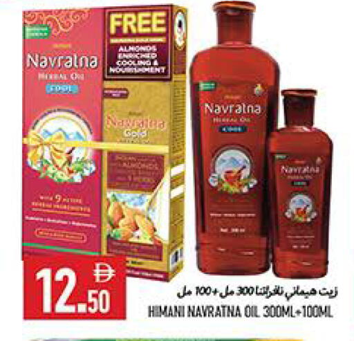 available at  روابي ماركت عجمان in الإمارات العربية المتحدة , الامارات - الشارقة / عجمان