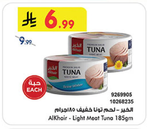 available at Bin Dawood in KSA, Saudi Arabia, Saudi - Medina
