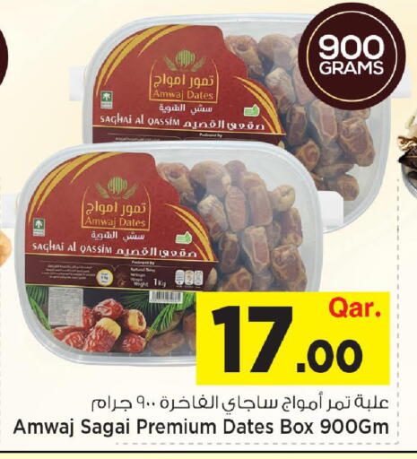 available at Mark & Save  in Qatar - Al-Shahaniya