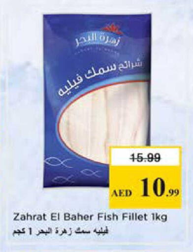 available at Nesto Hypermarket in UAE - Sharjah / Ajman