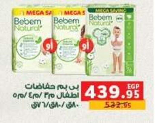 available at بنده in Egypt - القاهرة