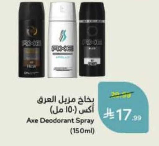 available at هايبر بنده in مملكة العربية السعودية, السعودية, سعودية - المنطقة الشرقية