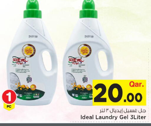 available at Mark & Save  in Qatar - Al-Shahaniya