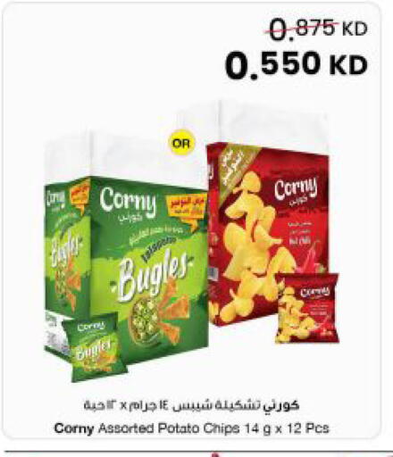 Potato available at The Sultan Center in Kuwait - Kuwait City