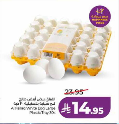 available at LULU Hypermarket in KSA, Saudi Arabia, Saudi - Jeddah