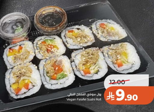 available at لولو هايبرماركت in مملكة العربية السعودية, السعودية, سعودية - جدة