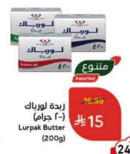 available at هايبر بنده in مملكة العربية السعودية, السعودية, سعودية - الخبر‎