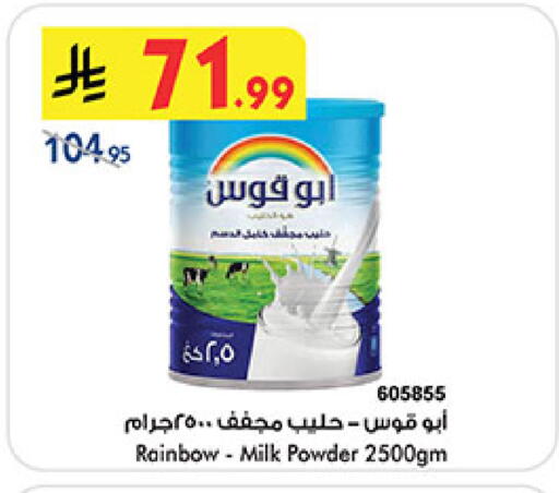 available at Bin Dawood in KSA, Saudi Arabia, Saudi - Medina