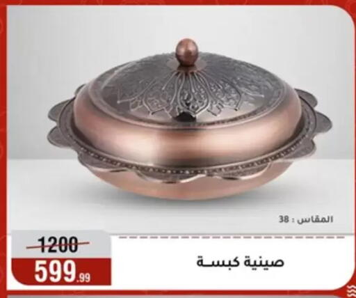 available at المرشدي in Egypt - القاهرة