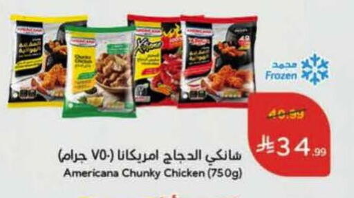 available at هايبر بنده in مملكة العربية السعودية, السعودية, سعودية - المنطقة الشرقية