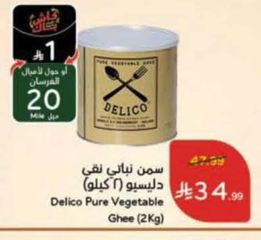 available at هايبر بنده in مملكة العربية السعودية, السعودية, سعودية - المنطقة الشرقية