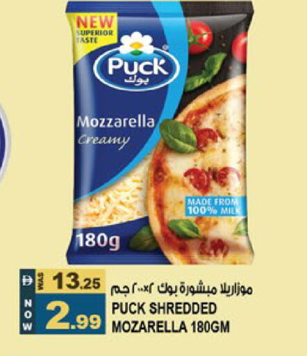 available at Hashim Hypermarket in UAE - Sharjah / Ajman