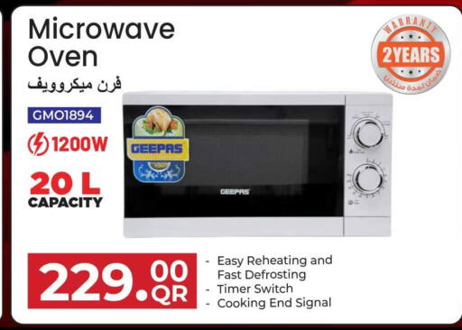 available at Safari Hypermarket in Qatar - Al Rayyan