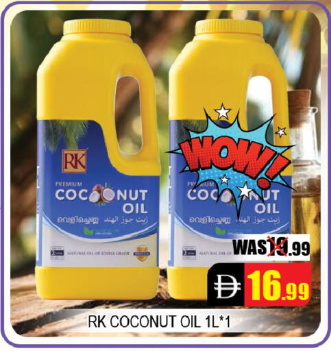 Coconut available at ليبتس هايبرماركت in الإمارات العربية المتحدة , الامارات - ٱلْعَيْن‎