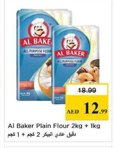 available at نستو هايبرماركت in الإمارات العربية المتحدة , الامارات - ٱلْعَيْن‎