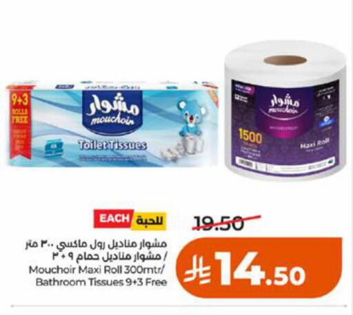 available at LULU Hypermarket in KSA, Saudi Arabia, Saudi - Jeddah