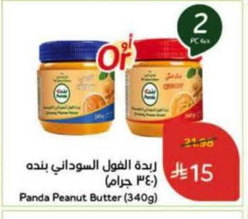 available at Hyper Panda in KSA, Saudi Arabia, Saudi - Jubail
