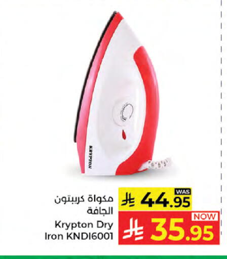 available at كبايان هايبرماركت in مملكة العربية السعودية, السعودية, سعودية - جدة