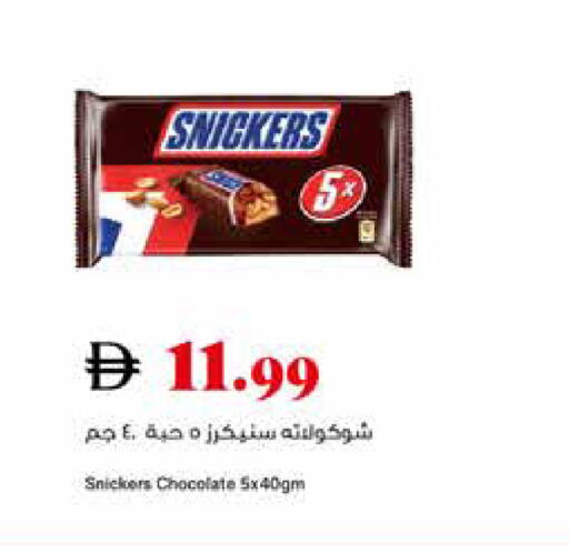 available at تروليز سوبرماركت in الإمارات العربية المتحدة , الامارات - الشارقة / عجمان