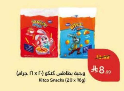 available at هايبر بنده in مملكة العربية السعودية, السعودية, سعودية - جدة