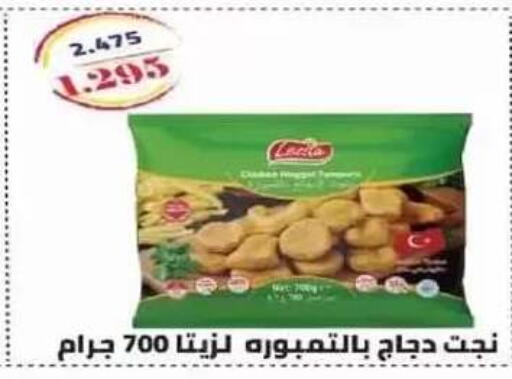 available at Al Siddeeq Co-operative Association in Kuwait - Kuwait City