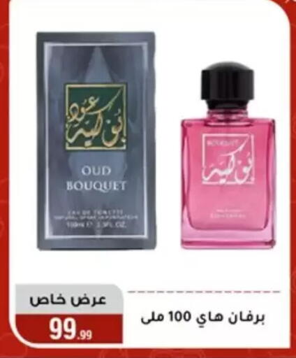 available at Al Morshedy  in Egypt - Cairo