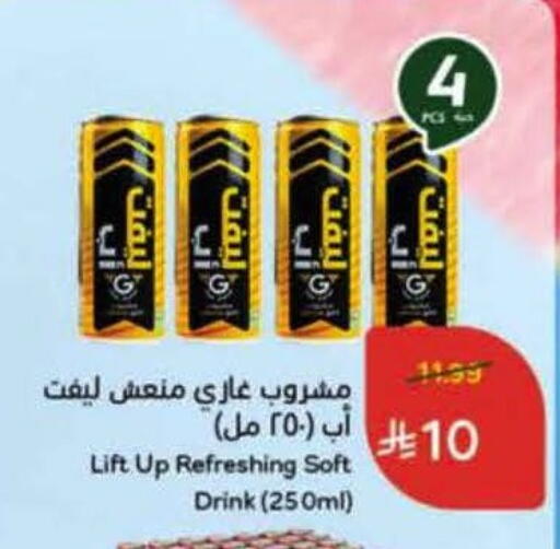 available at هايبر بنده in مملكة العربية السعودية, السعودية, سعودية - المنطقة الشرقية