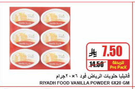 Vanilla available at A ماركت in مملكة العربية السعودية, السعودية, سعودية - الرياض