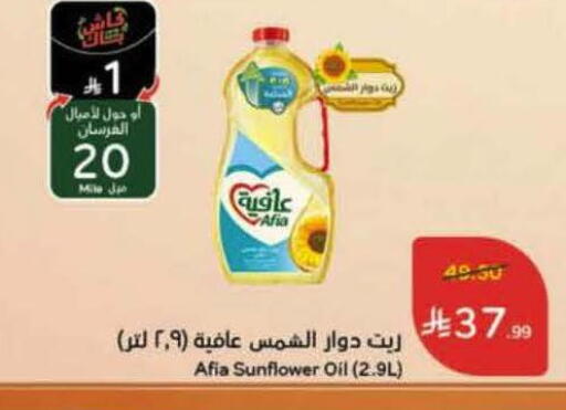 available at هايبر بنده in مملكة العربية السعودية, السعودية, سعودية - المنطقة الشرقية