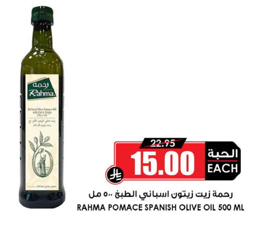 available at أسواق النخبة in مملكة العربية السعودية, السعودية, سعودية - حائل‎