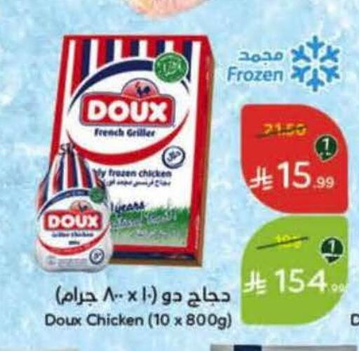 available at هايبر بنده in مملكة العربية السعودية, السعودية, سعودية - المنطقة الشرقية