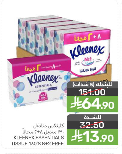 available at  مـزايــا in مملكة العربية السعودية, السعودية, سعودية - المنطقة الشرقية