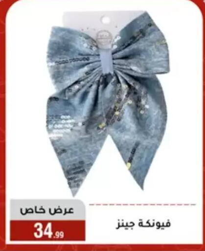 available at Al Morshedy  in Egypt - Cairo