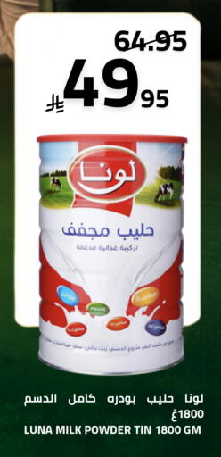 available at Astra Markets in KSA, Saudi Arabia, Saudi - Tabuk
