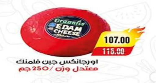 available at A Market in Egypt - Cairo