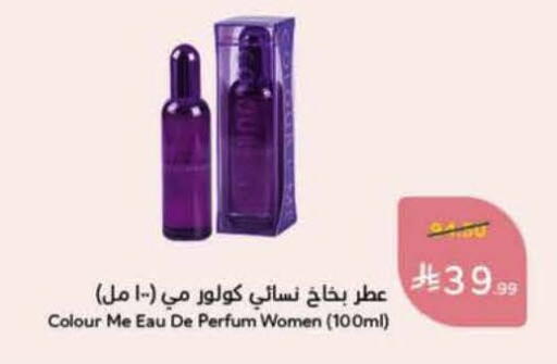 available at هايبر بنده in مملكة العربية السعودية, السعودية, سعودية - المنطقة الشرقية