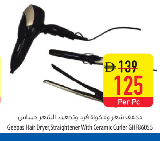 available at السفير ماركت in الإمارات العربية المتحدة , الامارات - أم القيوين‎