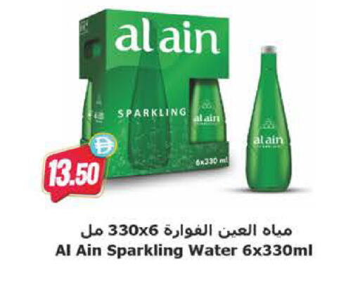 available at Almaya Supermarkets in UAE - Sharjah / Ajman