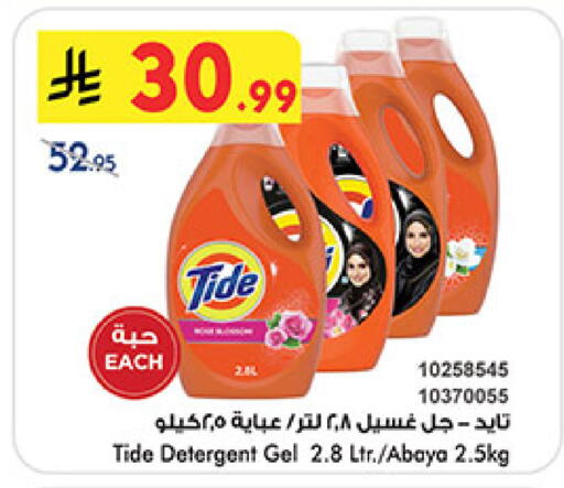 available at Bin Dawood in KSA, Saudi Arabia, Saudi - Khamis Mushait