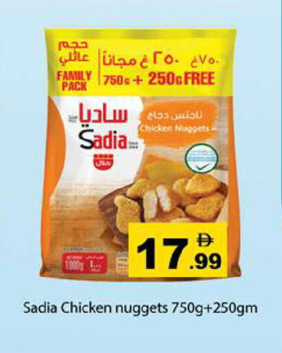 available at Gulf Hypermarket LLC in UAE - Ras al Khaimah