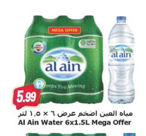 available at Almaya Supermarkets in UAE - Sharjah / Ajman