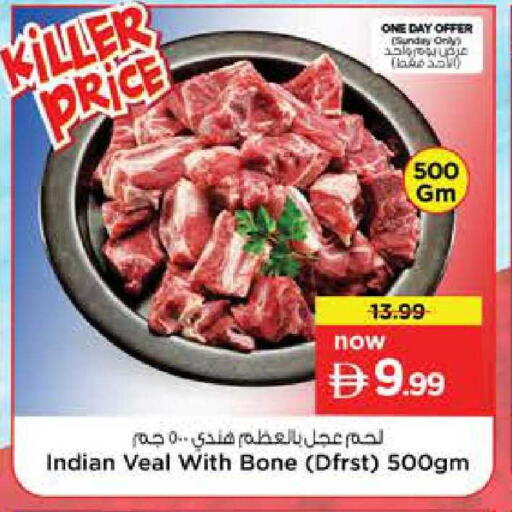 available at Nesto Hypermarket in UAE - Dubai